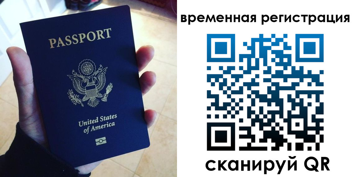 прописка поиск в Бийске