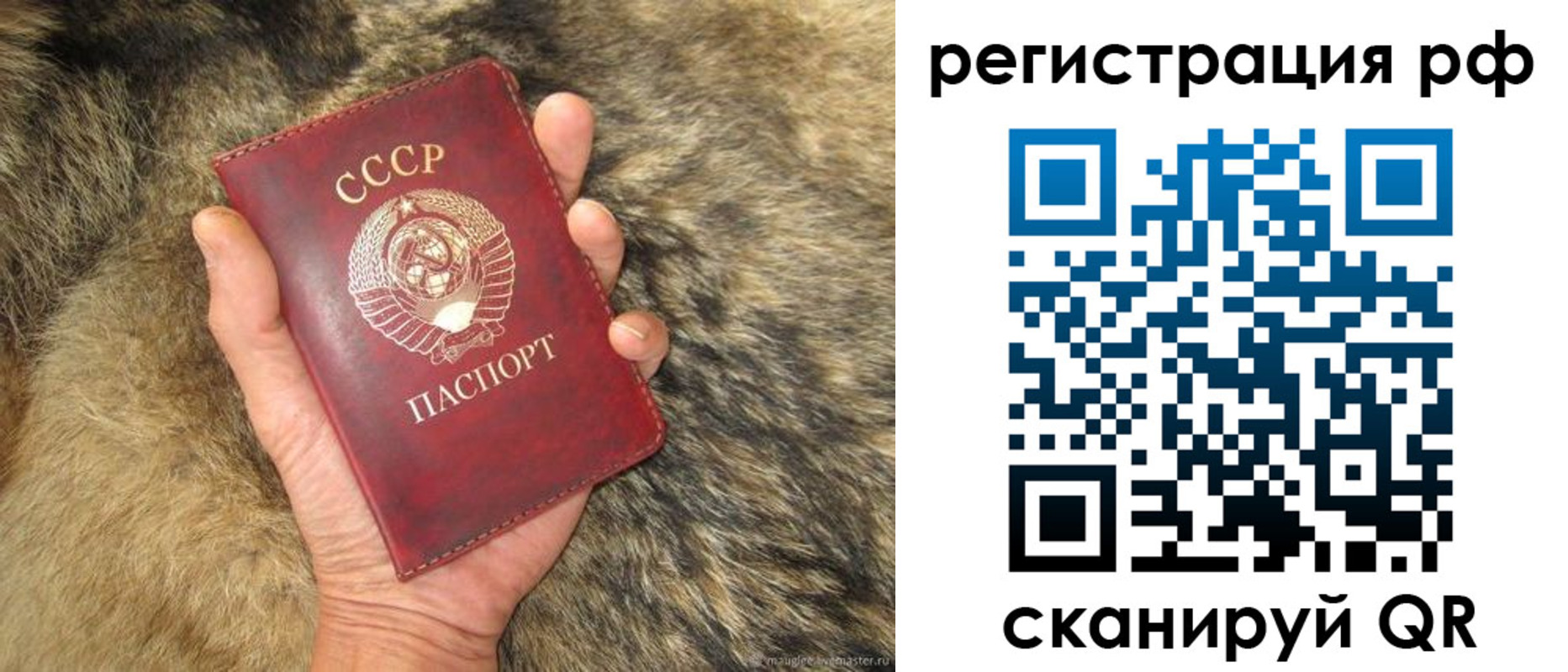 прописка для военкомата в Бийске