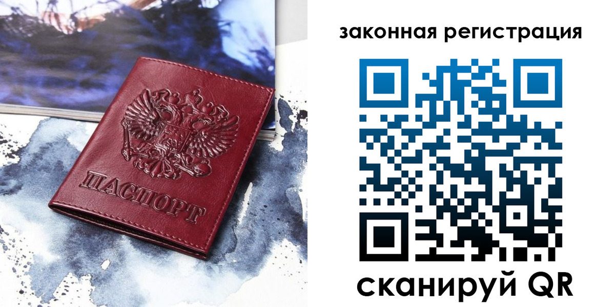 временная регистрация адрес в Бийске