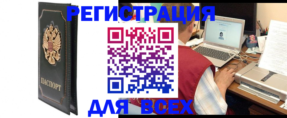 пропишу в квартире в Бийске